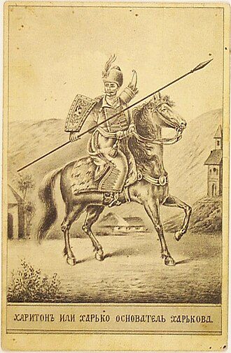 Kharkiv's alleged founder Kharko [uk] (postcard 1890s).