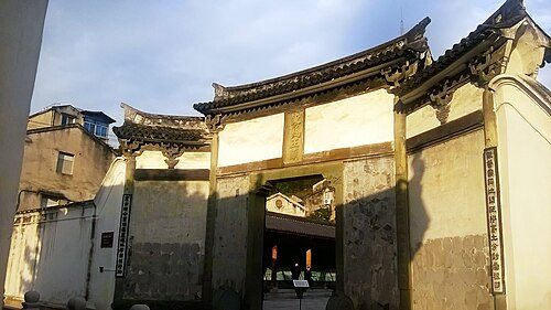 Memorial Temple of Yao, King of Dong'ou