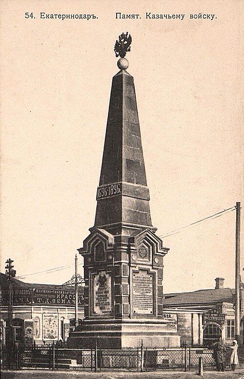 A 19th-century photograph of the Kuban Cossacks Obelisk in Yekaterinodar