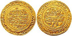 Gold Almoravid dinar minted during the reign of Ali ibn Yusuf