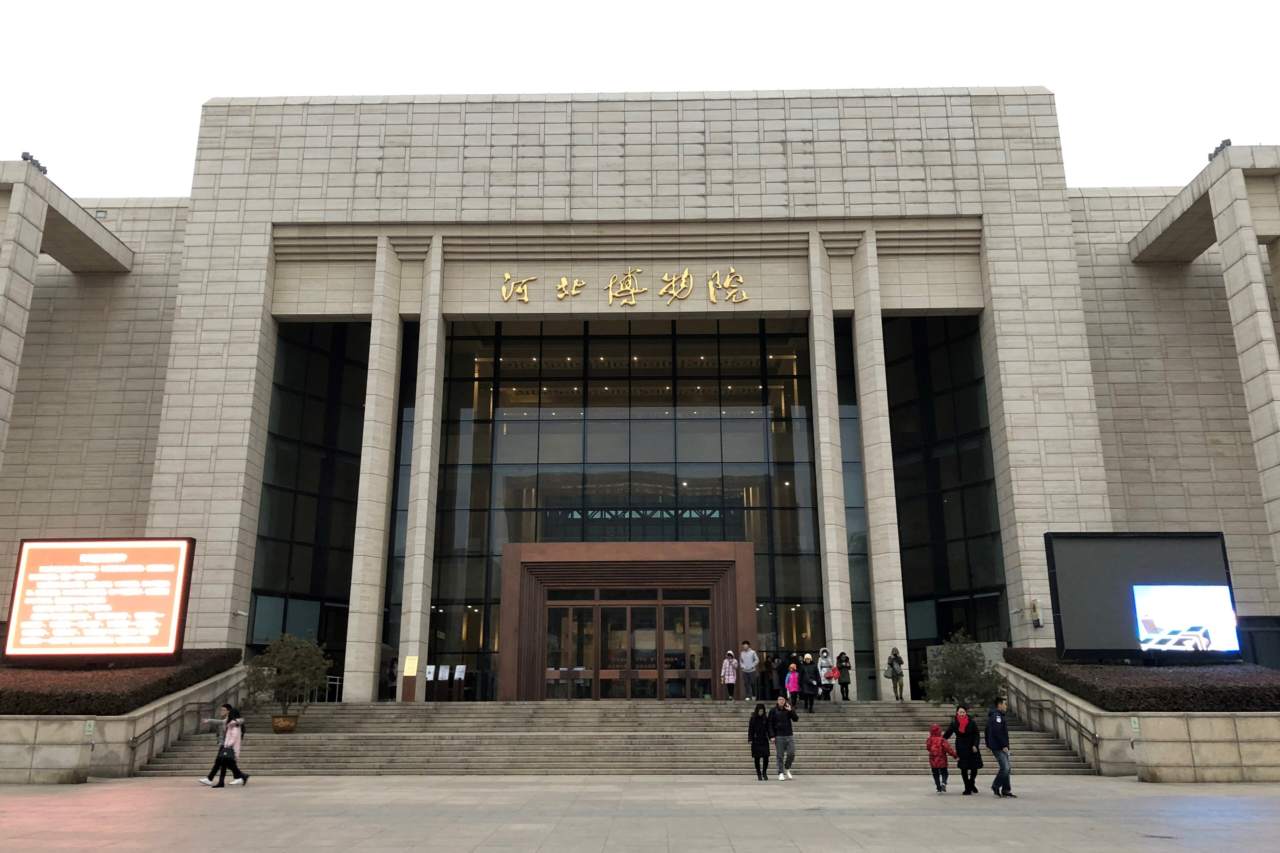 Hebei Provincial Museum