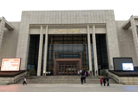 Hebei Provincial Museum