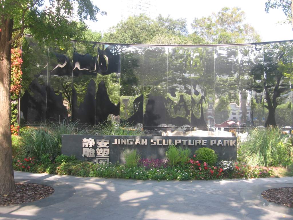 Jing'an Sculpture Park