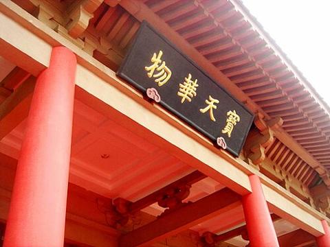 Nanjing Museum