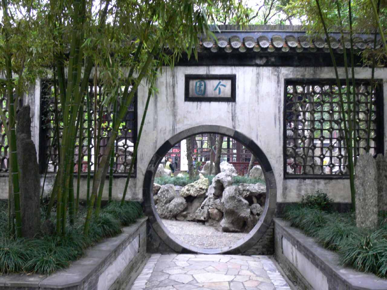 Ge Garden