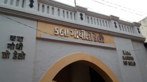 Kaba Gandhi No Delo